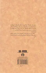 آوای وحش